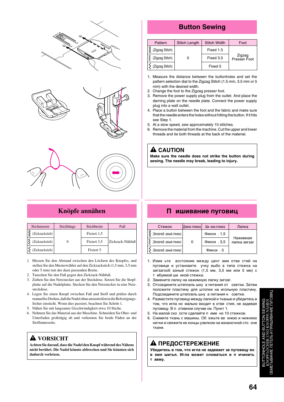 Button sewing, П ишивание пуговиц, Knöpfe annähen | Caution, Предостережение, Vorsicht | Brother XL-6040 User Manual | Page 75 / 101