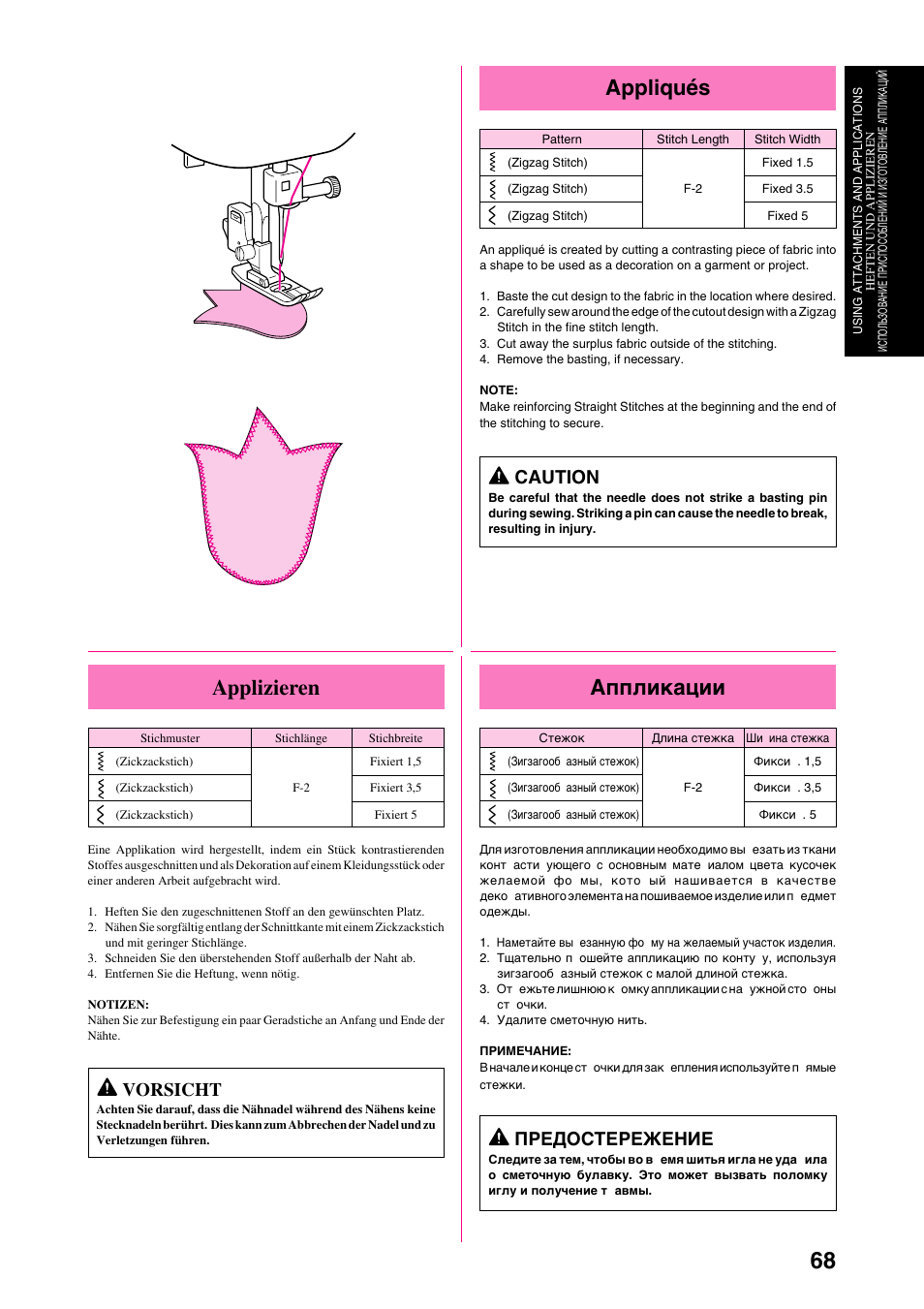 Appliqués, Applizieren, Аппликации | Caution, Vorsicht, Предостережение | Brother XL-6040 User Manual | Page 79 / 101