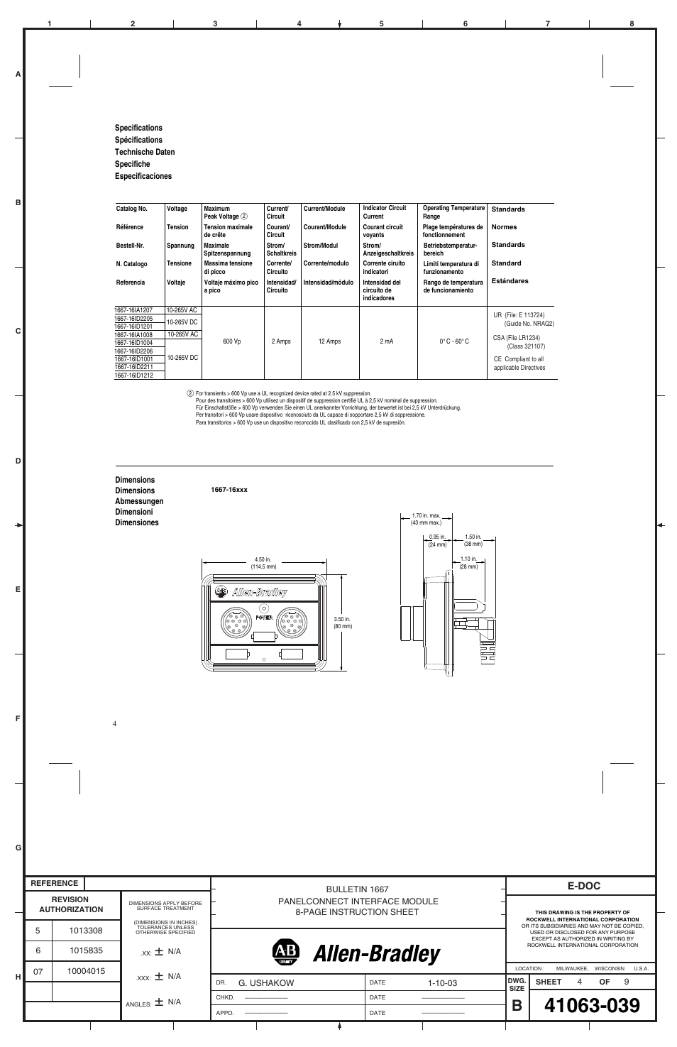 E-doc | Rockwell Automation 1667-16ID1212 PanelConnect Interface Module User Manual | Page 4 / 8