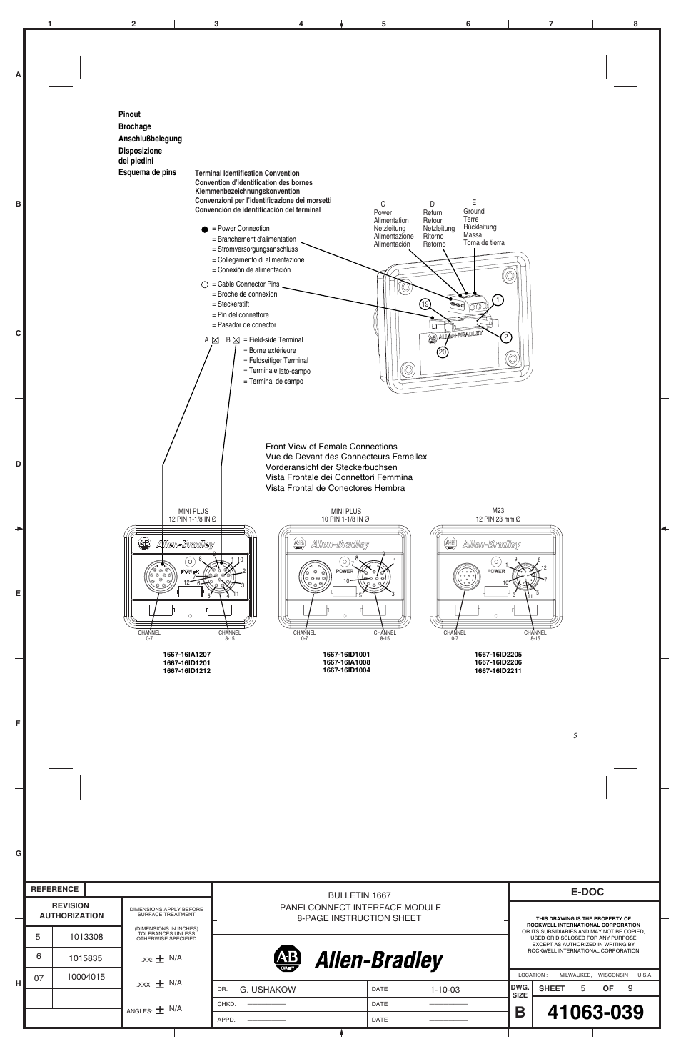 E-doc | Rockwell Automation 1667-16ID1212 PanelConnect Interface Module User Manual | Page 5 / 8