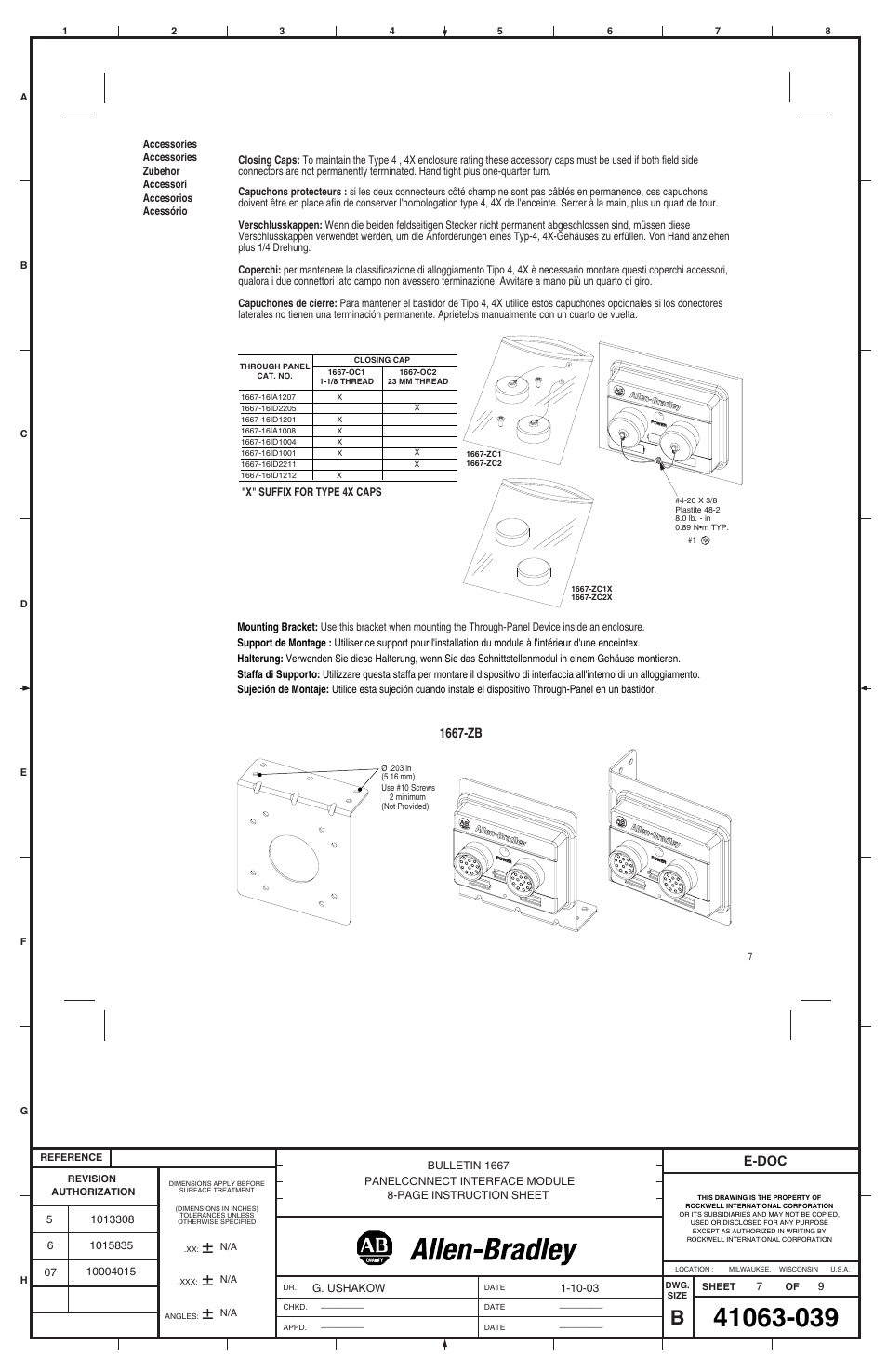 E-doc, 1667-zb | Rockwell Automation 1667-16ID1212 PanelConnect Interface Module User Manual | Page 7 / 8