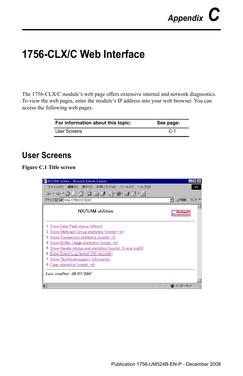 Appendix c 1756-clx/c web interface, User screens, Appendix c | 1756-clx/c web interface, Appendix | Rockwell Automation 1756-NEX Nexus Module  User Manual | Page 51 / 98