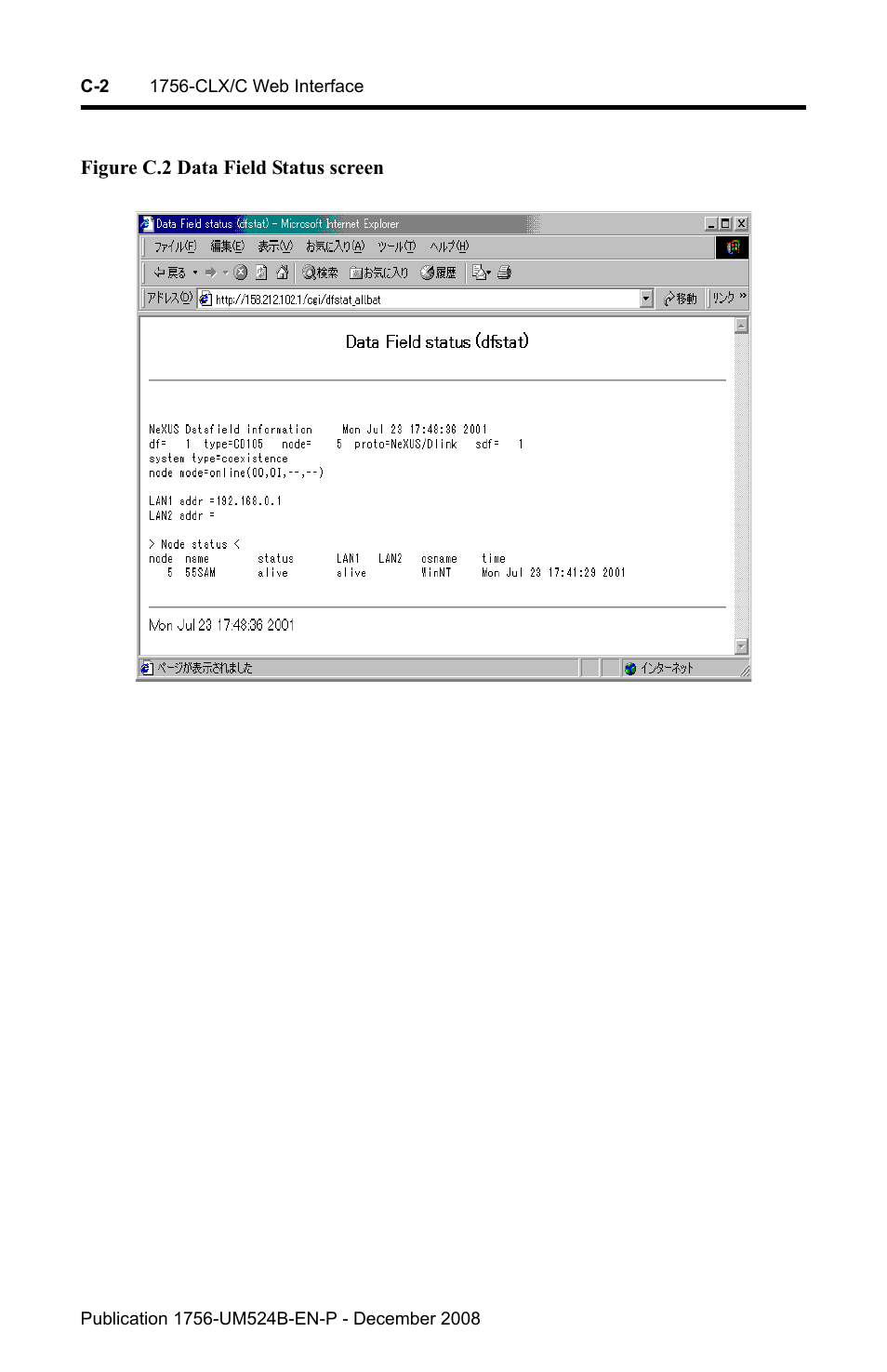 Rockwell Automation 1756-NEX Nexus Module  User Manual | Page 52 / 98
