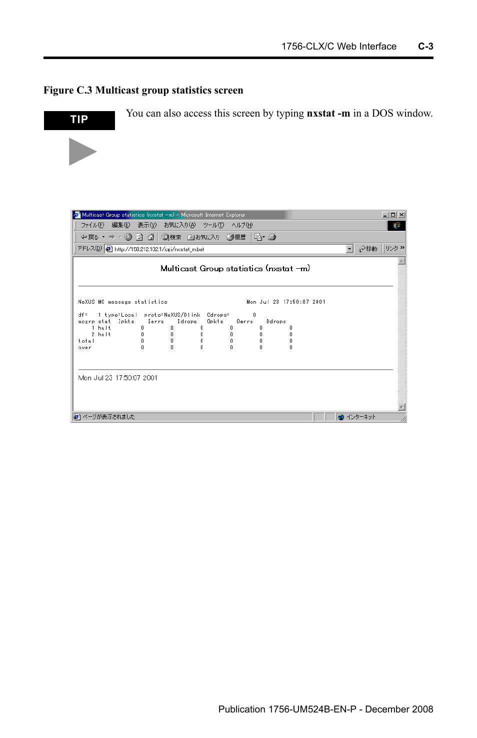 Rockwell Automation 1756-NEX Nexus Module  User Manual | Page 53 / 98