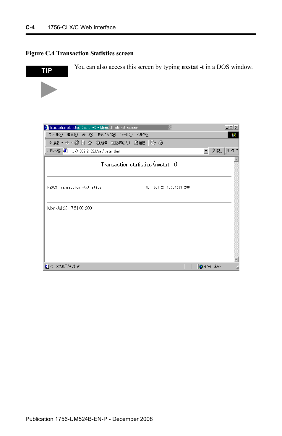Rockwell Automation 1756-NEX Nexus Module  User Manual | Page 54 / 98