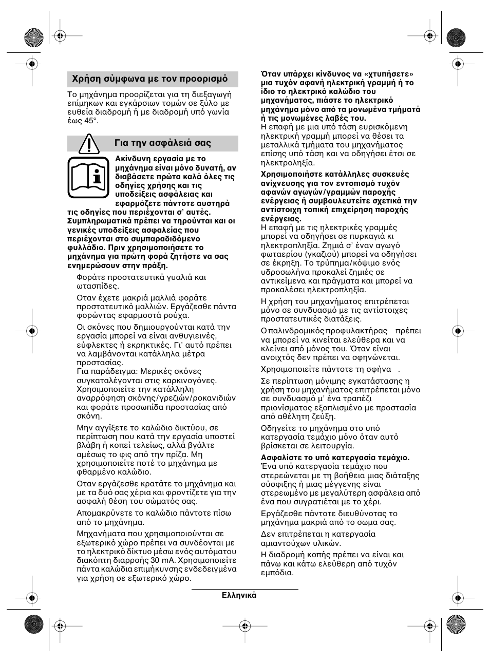 Mikosoft praha s.r.o | Bosch PKS 40 User Manual | Page 72 / 88