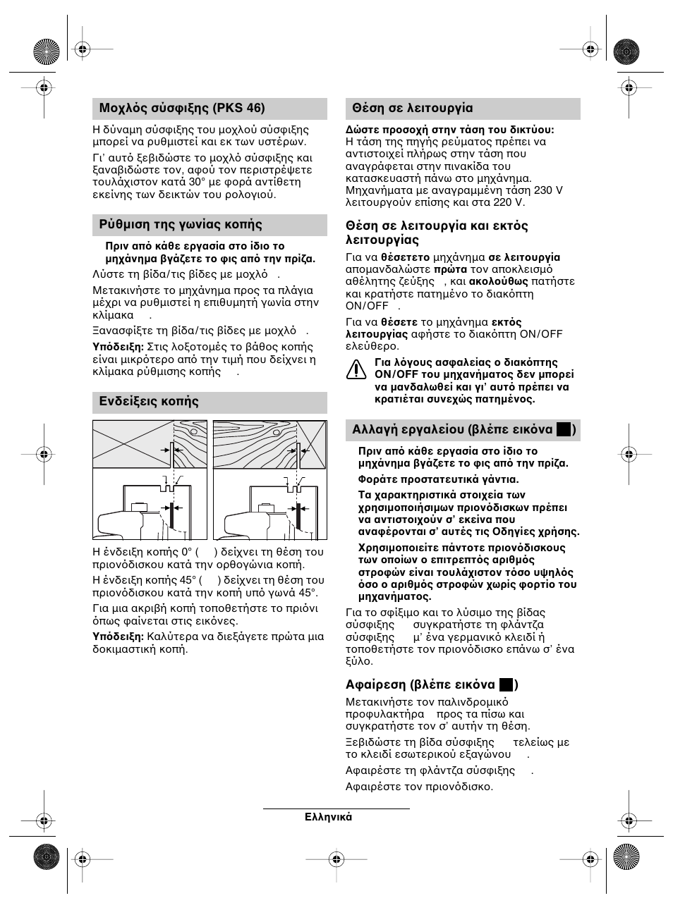 Mikosoft praha s.r.o | Bosch PKS 40 User Manual | Page 74 / 88