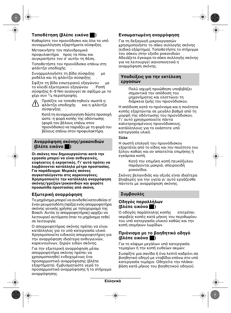 Mikosoft praha s.r.o | Bosch PKS 40 User Manual | Page 75 / 88