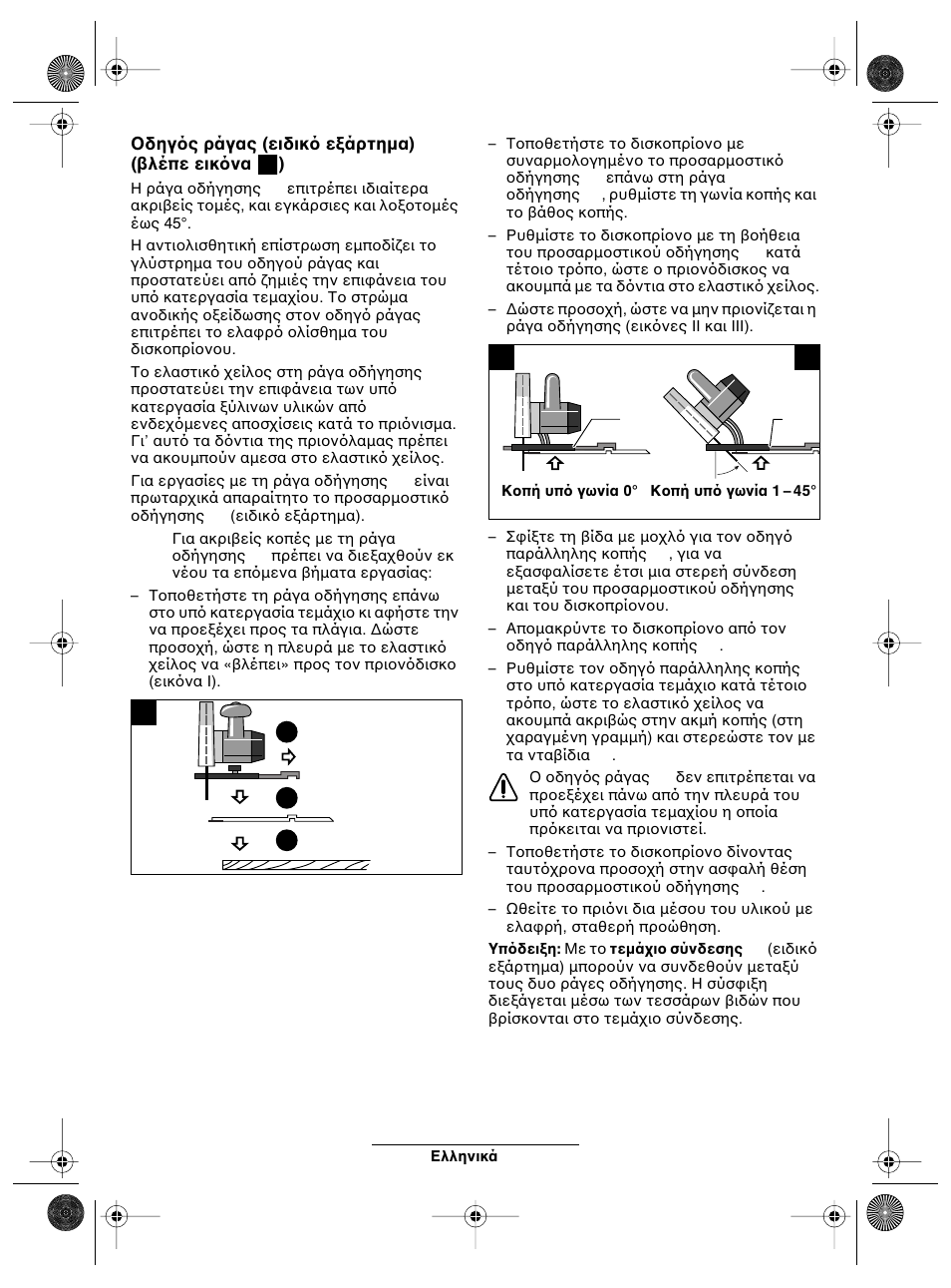 Mikosoft praha s.r.o | Bosch PKS 40 User Manual | Page 76 / 88