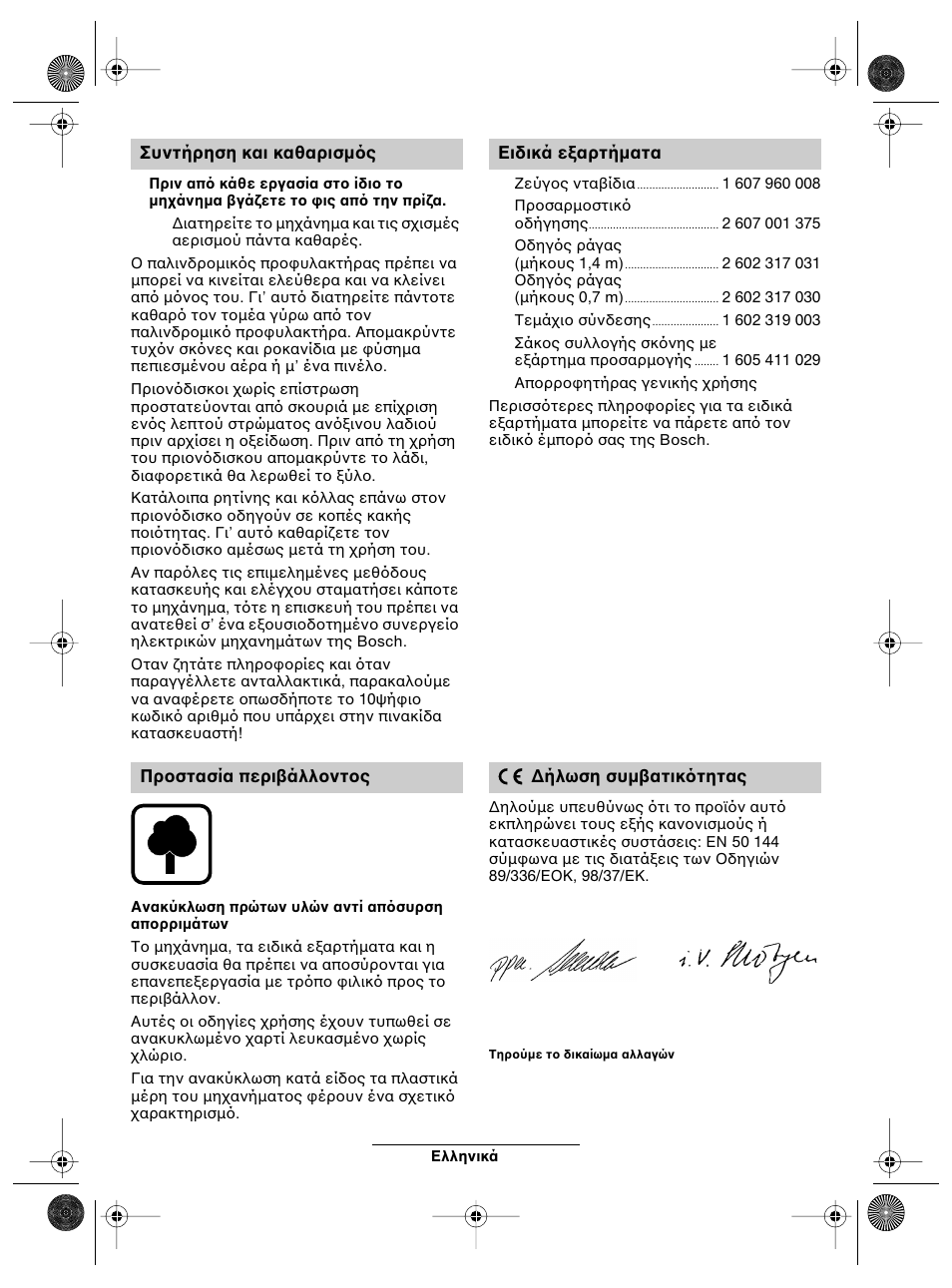 Mikosoft praha s.r.o | Bosch PKS 40 User Manual | Page 77 / 88