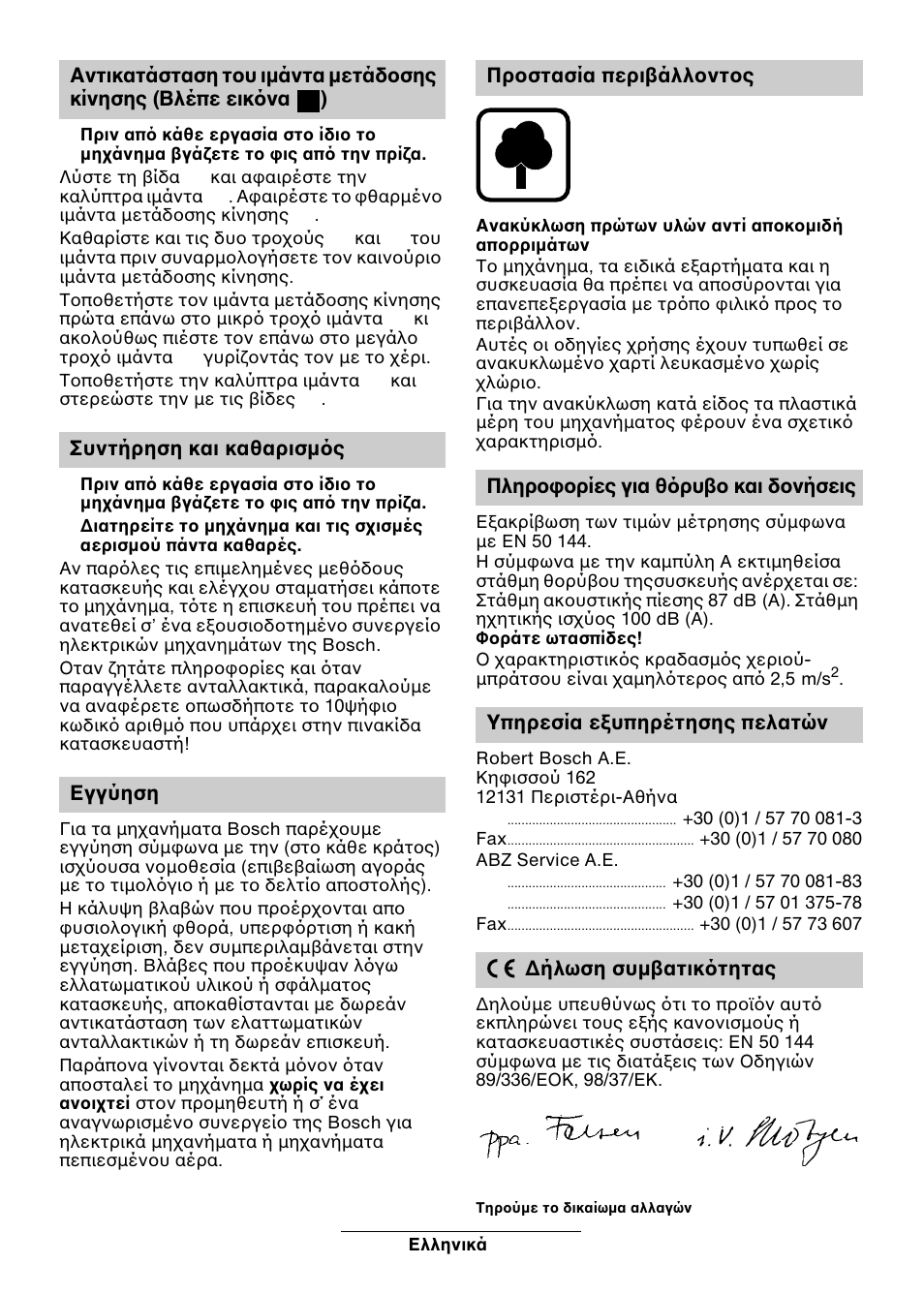 Bosch GHO 36-82 C User Manual | Page 77 / 86