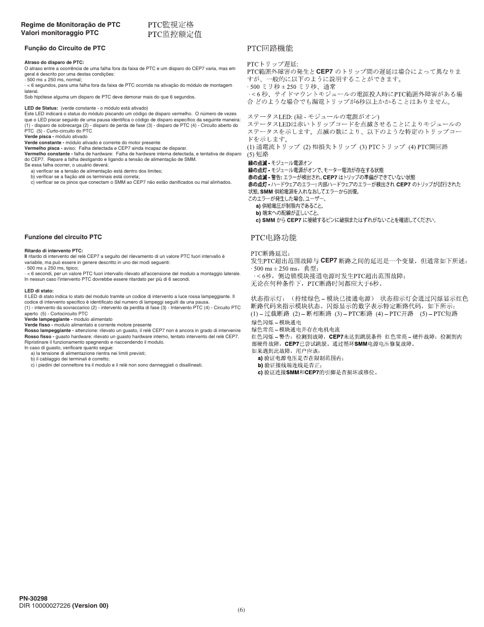 Rockwell Automation CEP7-EPT CEP7 PTC Thermistor Accessory Module User Manual | Page 6 / 8