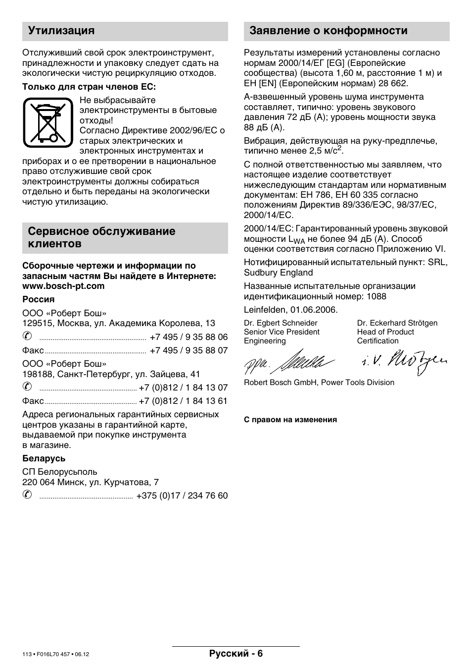 Bosch ART EASYTRIM Accu NIMH User Manual | Page 113 / 168