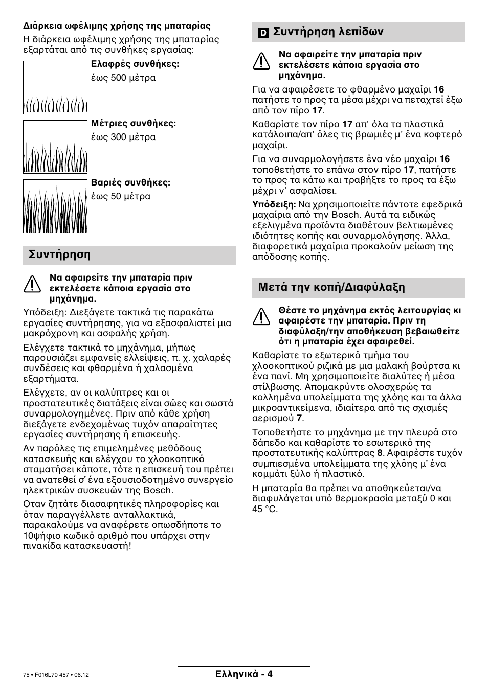 Bosch ART EASYTRIM Accu NIMH User Manual | Page 75 / 168