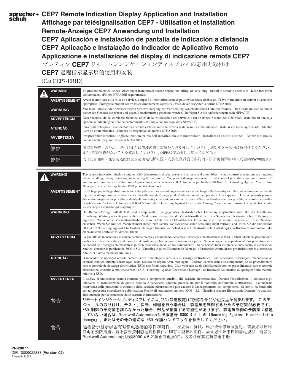 Rockwell Automation CEP7-ERID CEP7 Remote Indication Display Application and Installation User Manual | 4 pages