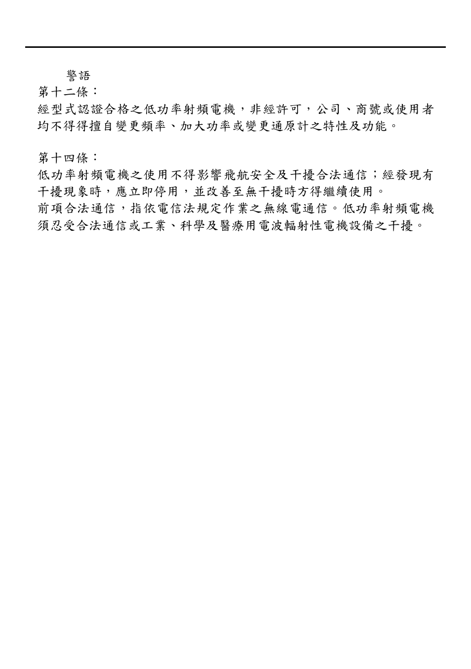 Fcc compliance and advisory statement | Apotop DW06 User Manual | Page 14 / 15
