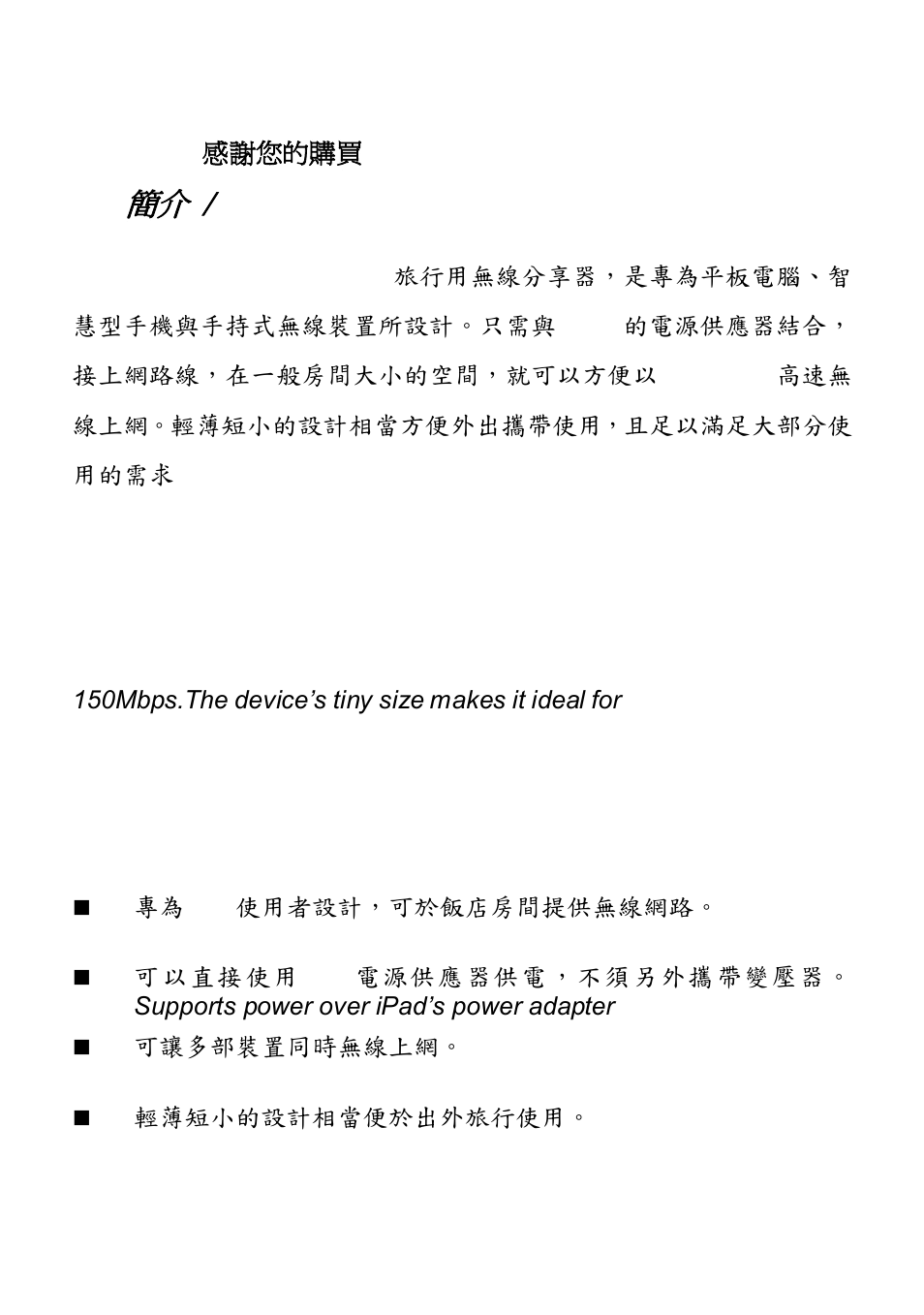 Introduction | Apotop DW06 User Manual | Page 3 / 15