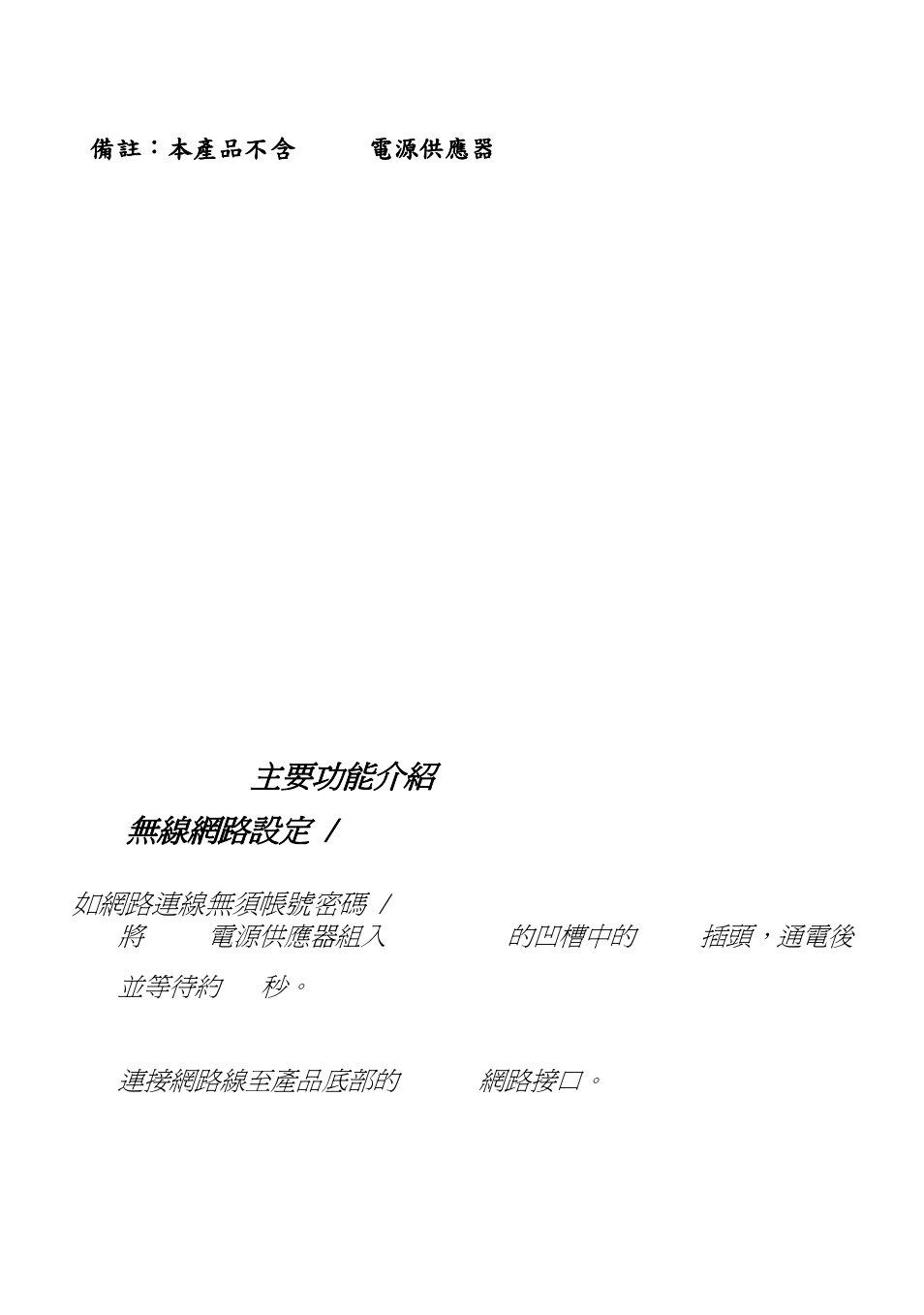 主要功能介紹, 無線網路設定, Main function 2.1 | Wireless network setup | Apotop DW06 User Manual | Page 6 / 15