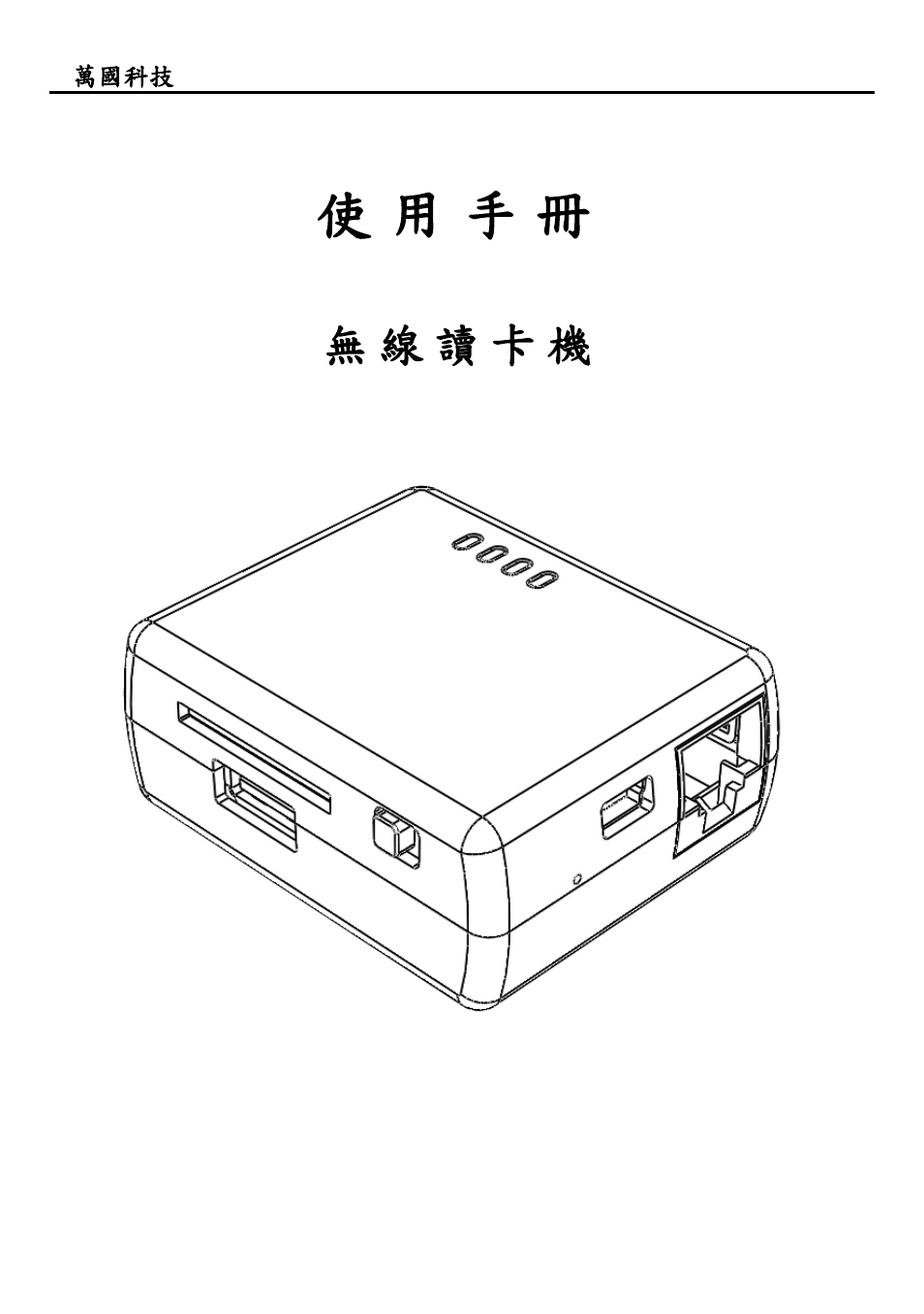 Apotop DW09 Wi-Reader User Manual | 20 pages