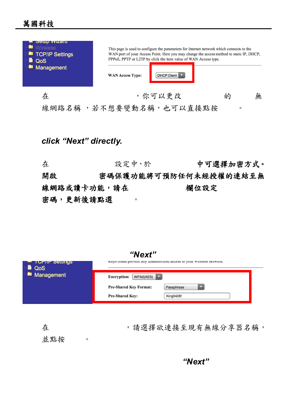 Apotop DW09 Wi-Reader User Manual | Page 17 / 20