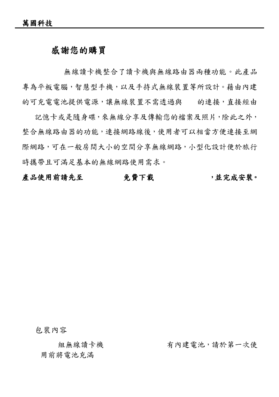 Apotop DW09 Wi-Reader User Manual | Page 3 / 20