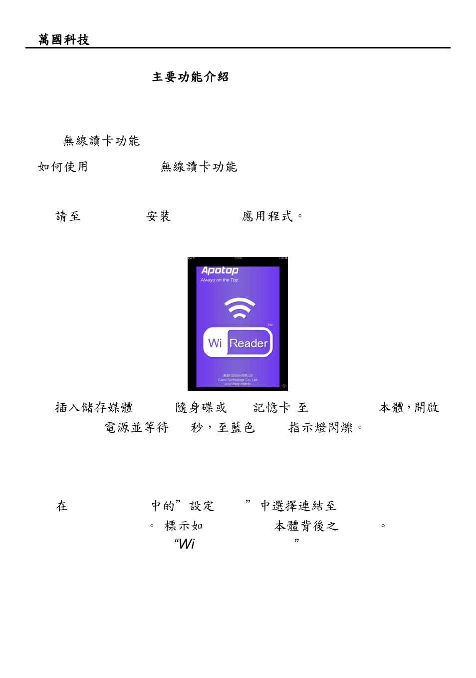 Apotop DW09 Wi-Reader User Manual | Page 7 / 20