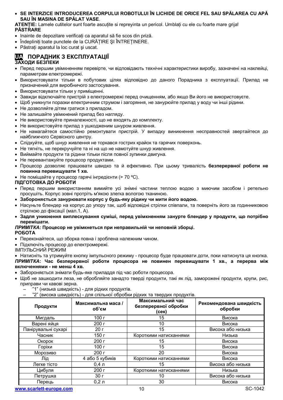 Scarlett SC-1042 User Manual | Page 10 / 20