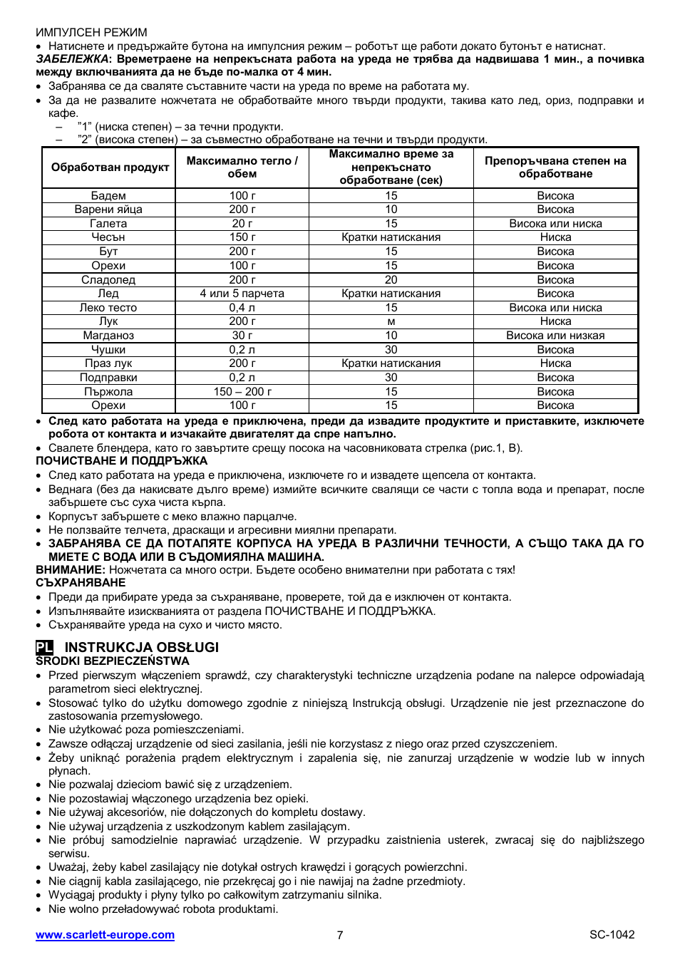 Scarlett SC-1042 User Manual | Page 7 / 20