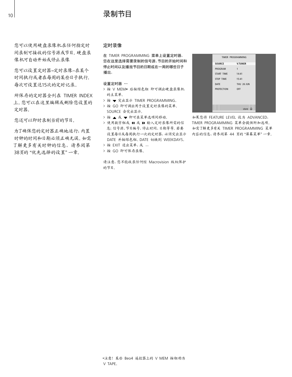 录制节目, 定时录像 | Bang & Olufsen HDR 2 - User Guide User Manual | Page 10 / 56