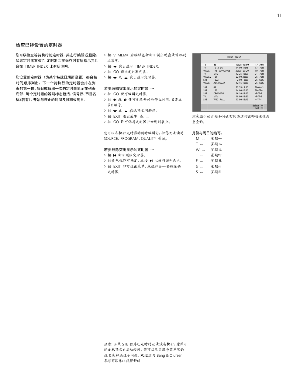 检查已经设置的定时器 | Bang & Olufsen HDR 2 - User Guide User Manual | Page 11 / 56