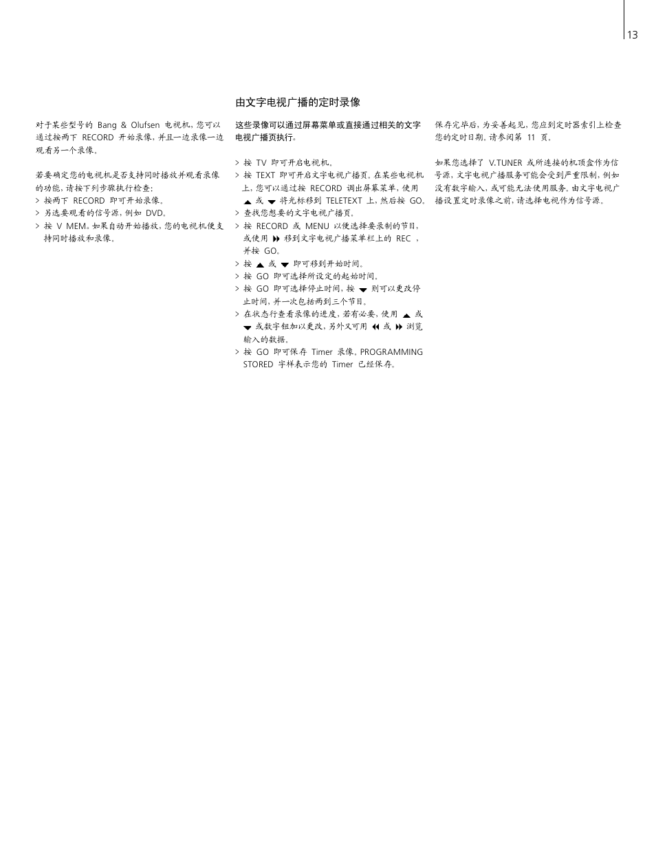 由文字电视广播的定时录像 | Bang & Olufsen HDR 2 - User Guide User Manual | Page 13 / 56