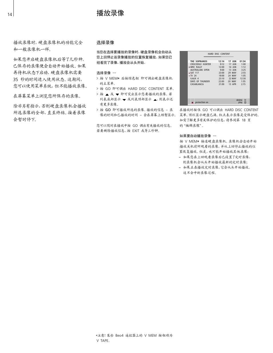 播放录像, 选择录像 | Bang & Olufsen HDR 2 - User Guide User Manual | Page 14 / 56