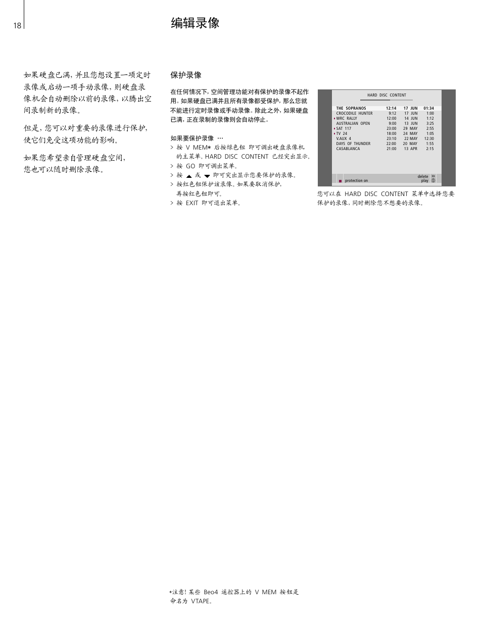 编辑录像, 保护录像 | Bang & Olufsen HDR 2 - User Guide User Manual | Page 18 / 56