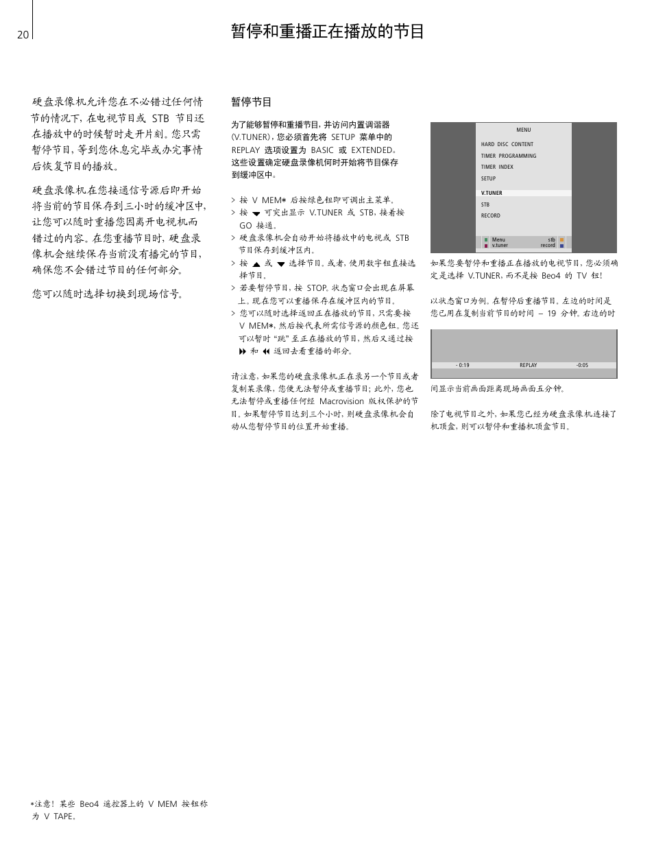 暂停和重播正在播放的节目, 暂停节目 | Bang & Olufsen HDR 2 - User Guide User Manual | Page 20 / 56