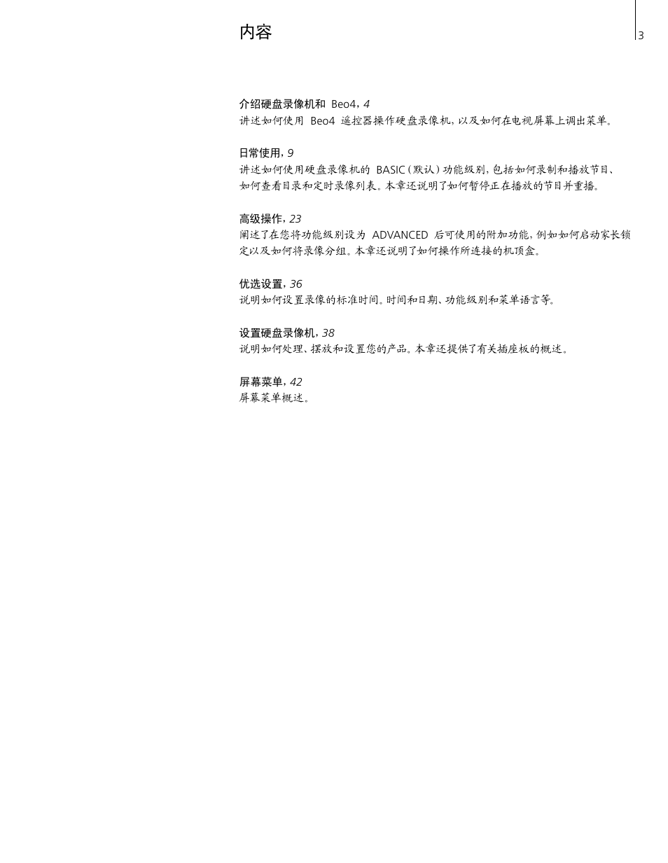 Bang & Olufsen HDR 2 - User Guide User Manual | Page 3 / 56