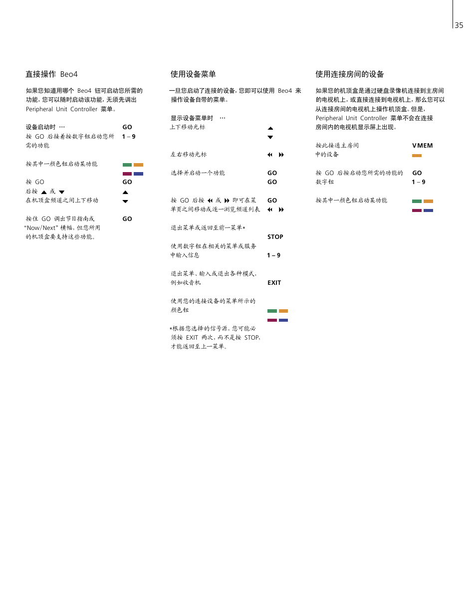 直接操作 beo4, 使用设备菜单, 使用连接房间的设备 | Bang & Olufsen HDR 2 - User Guide User Manual | Page 35 / 56