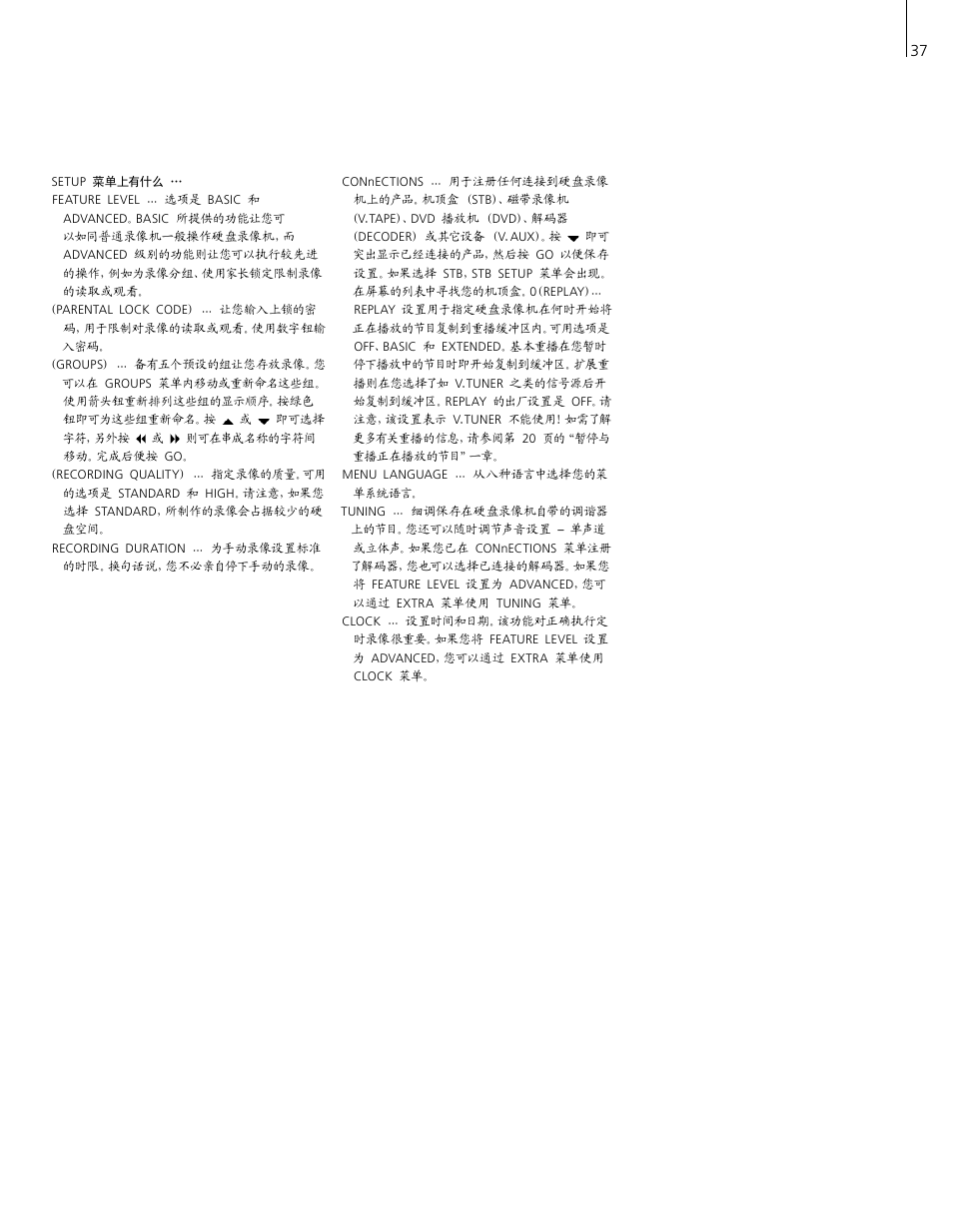 Bang & Olufsen HDR 2 - User Guide User Manual | Page 37 / 56