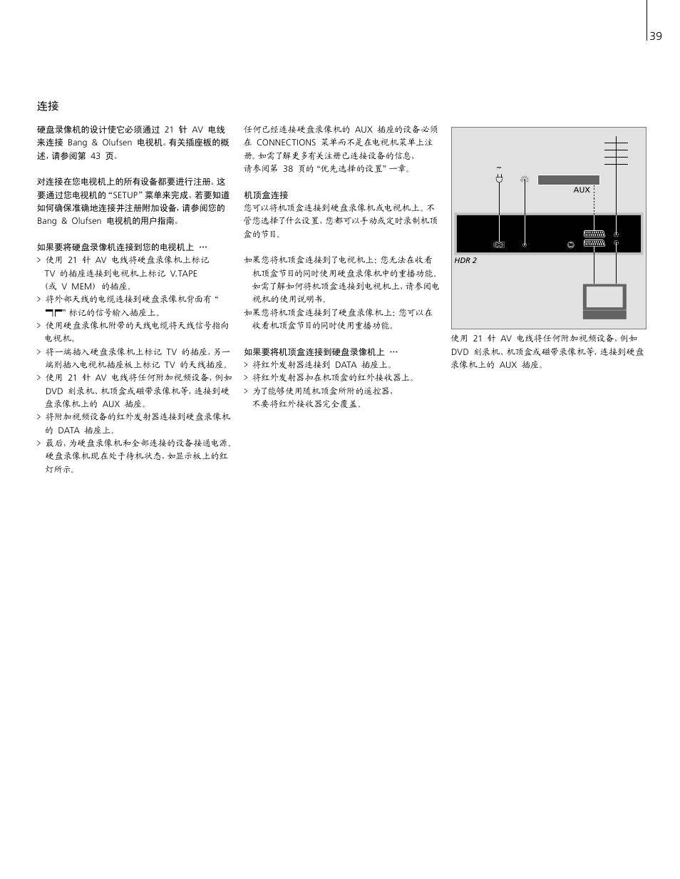 Bang & Olufsen HDR 2 - User Guide User Manual | Page 39 / 56