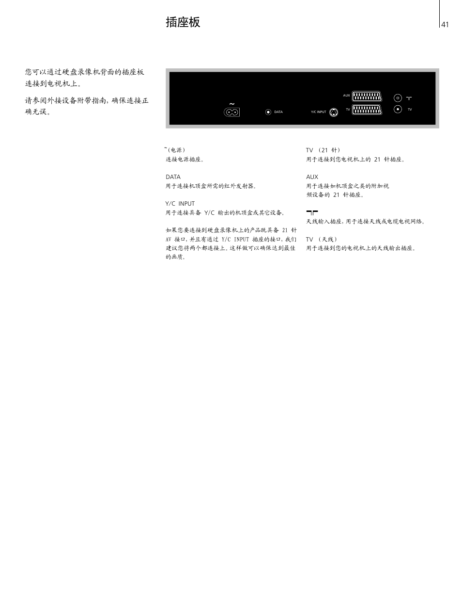 Bang & Olufsen HDR 2 - User Guide User Manual | Page 41 / 56