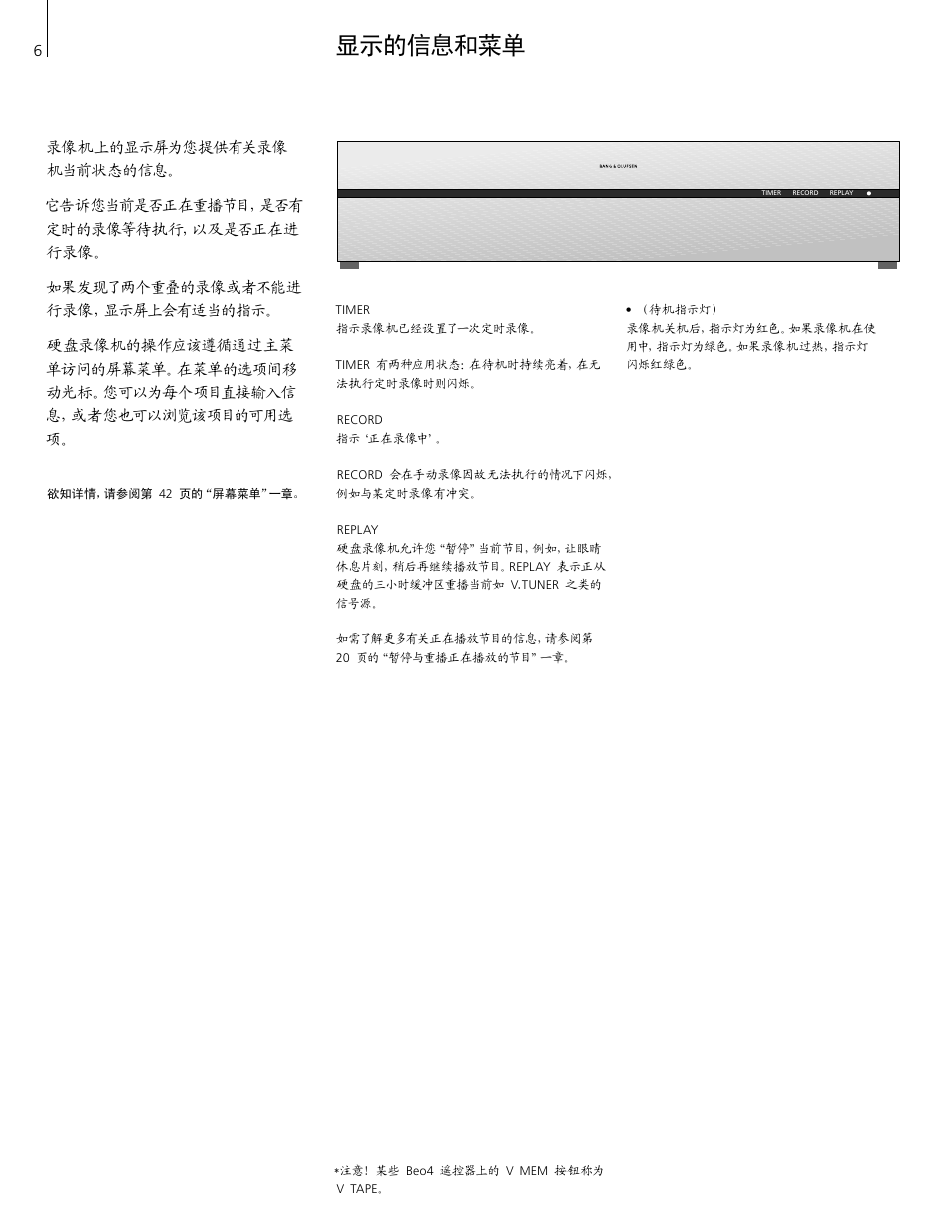 显示的信息和菜单 | Bang & Olufsen HDR 2 - User Guide User Manual | Page 6 / 56