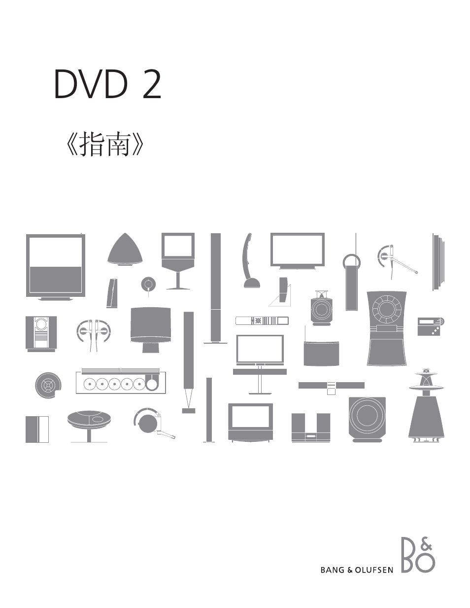 Bang & Olufsen DVD 2 - User Guide User Manual | 64 pages