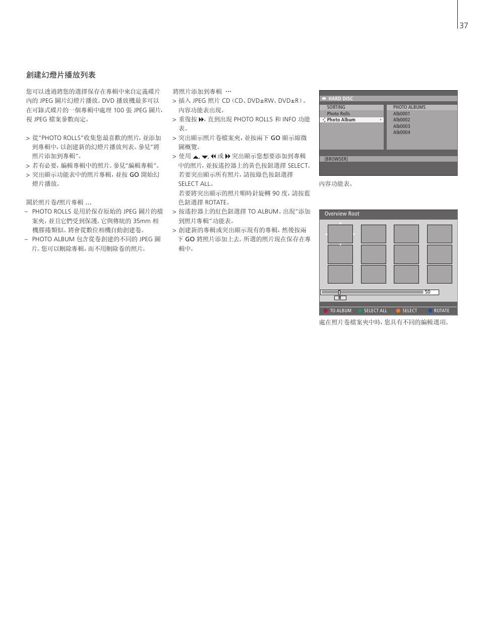 創建幻燈片播放列表 | Bang & Olufsen DVD 2 - User Guide User Manual | Page 37 / 64