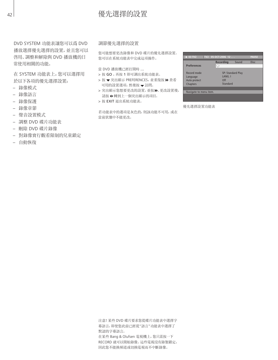 優先選擇的設置, 調節優先選擇的設置 | Bang & Olufsen DVD 2 - User Guide User Manual | Page 42 / 64