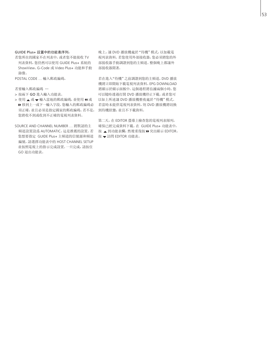 Bang & Olufsen DVD 2 - User Guide User Manual | Page 53 / 64
