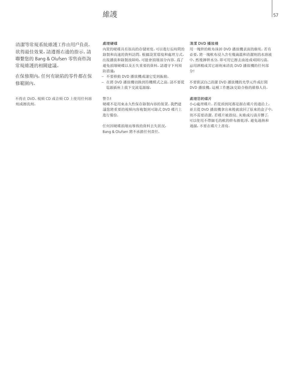 Bang & Olufsen DVD 2 - User Guide User Manual | Page 57 / 64