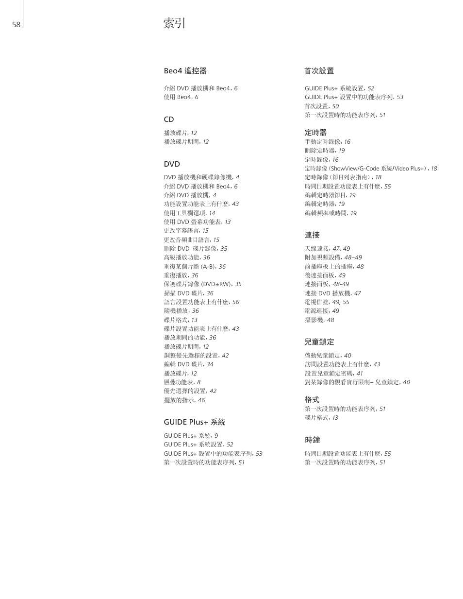 Bang & Olufsen DVD 2 - User Guide User Manual | Page 58 / 64