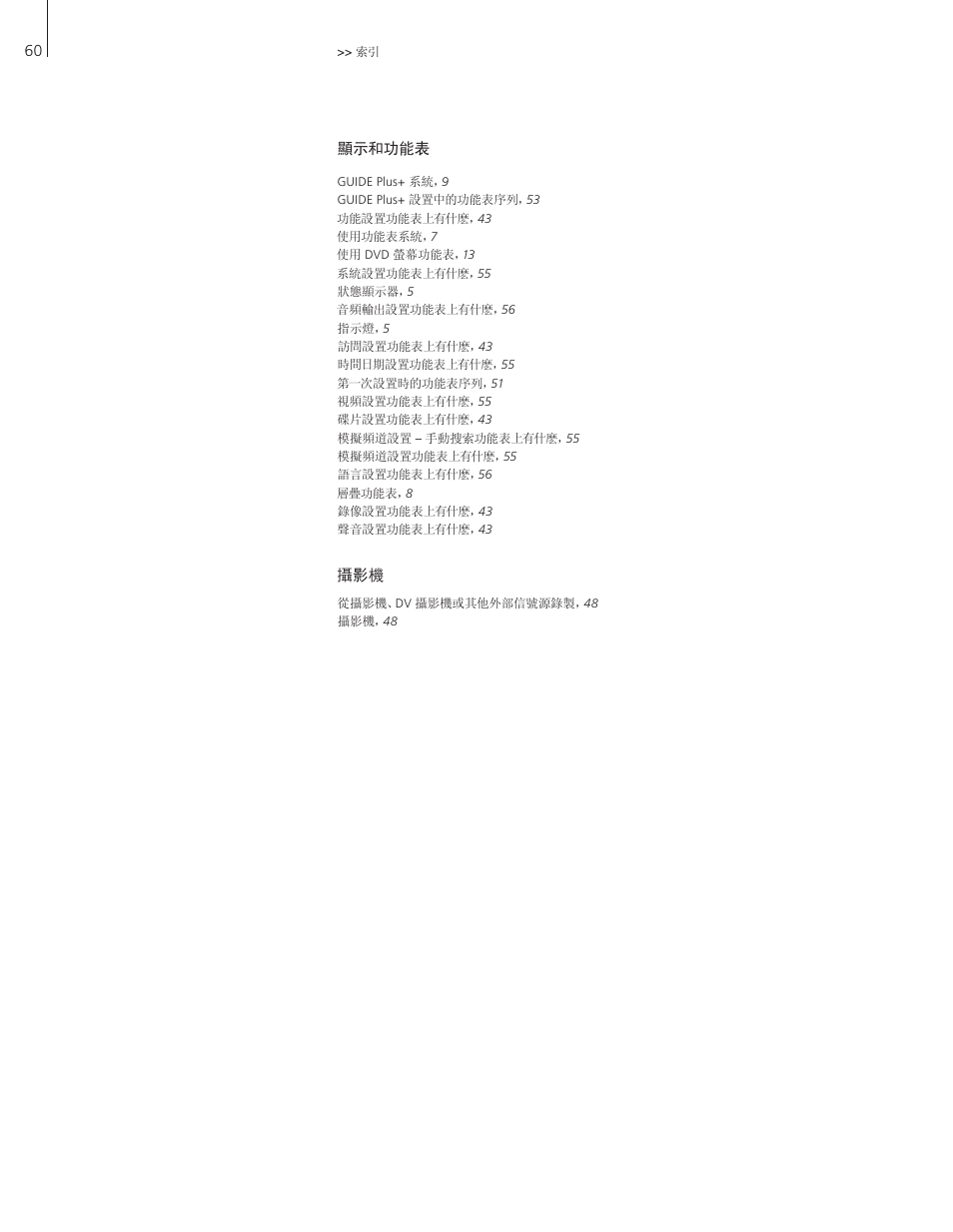 Bang & Olufsen DVD 2 - User Guide User Manual | Page 60 / 64