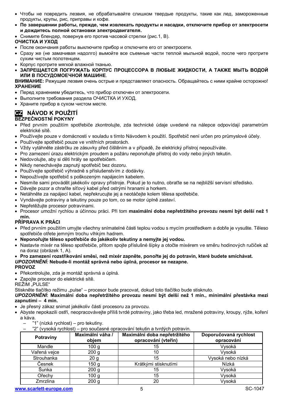 Scarlett SC-1047 User Manual | Page 5 / 20