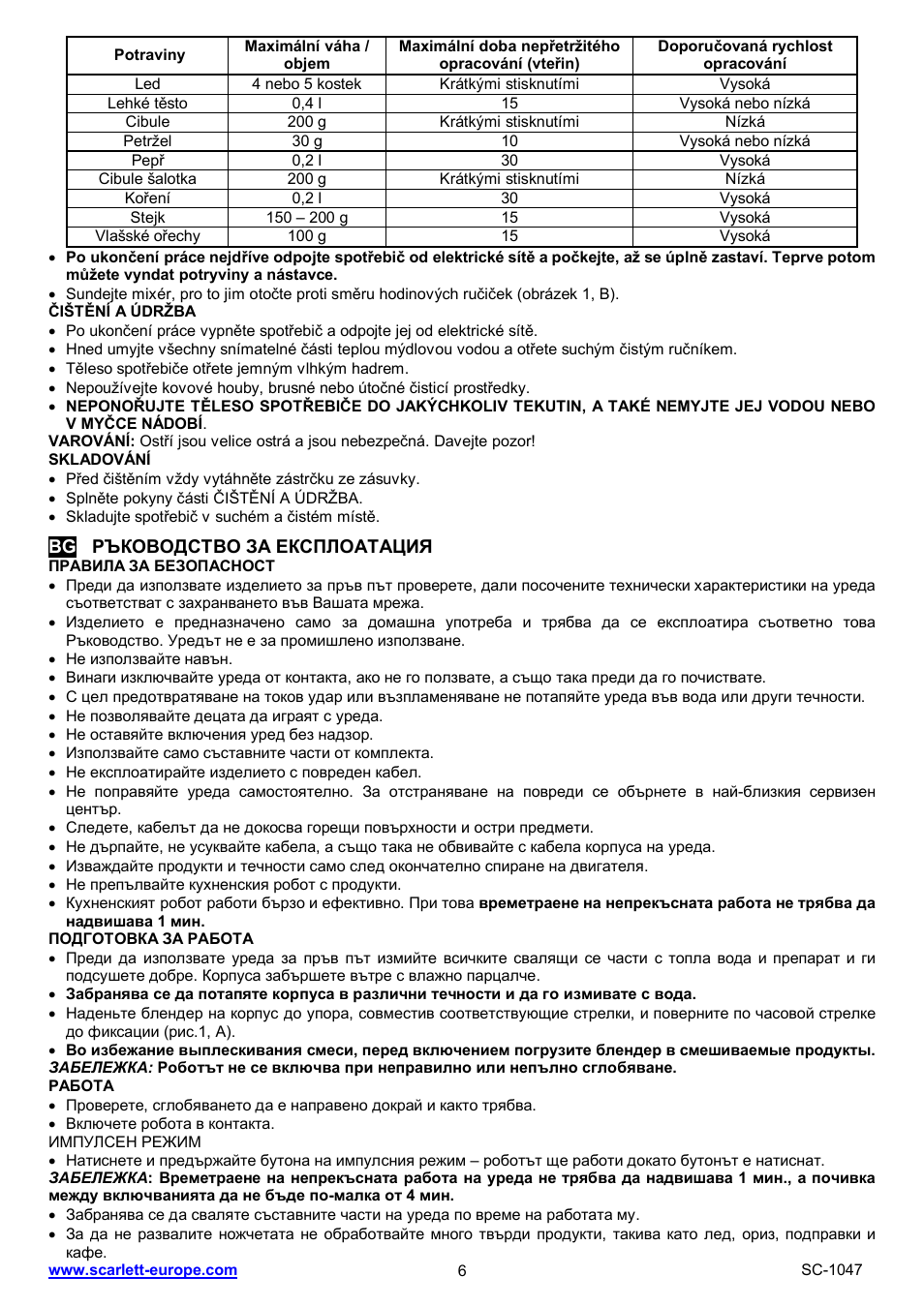 Scarlett SC-1047 User Manual | Page 6 / 20