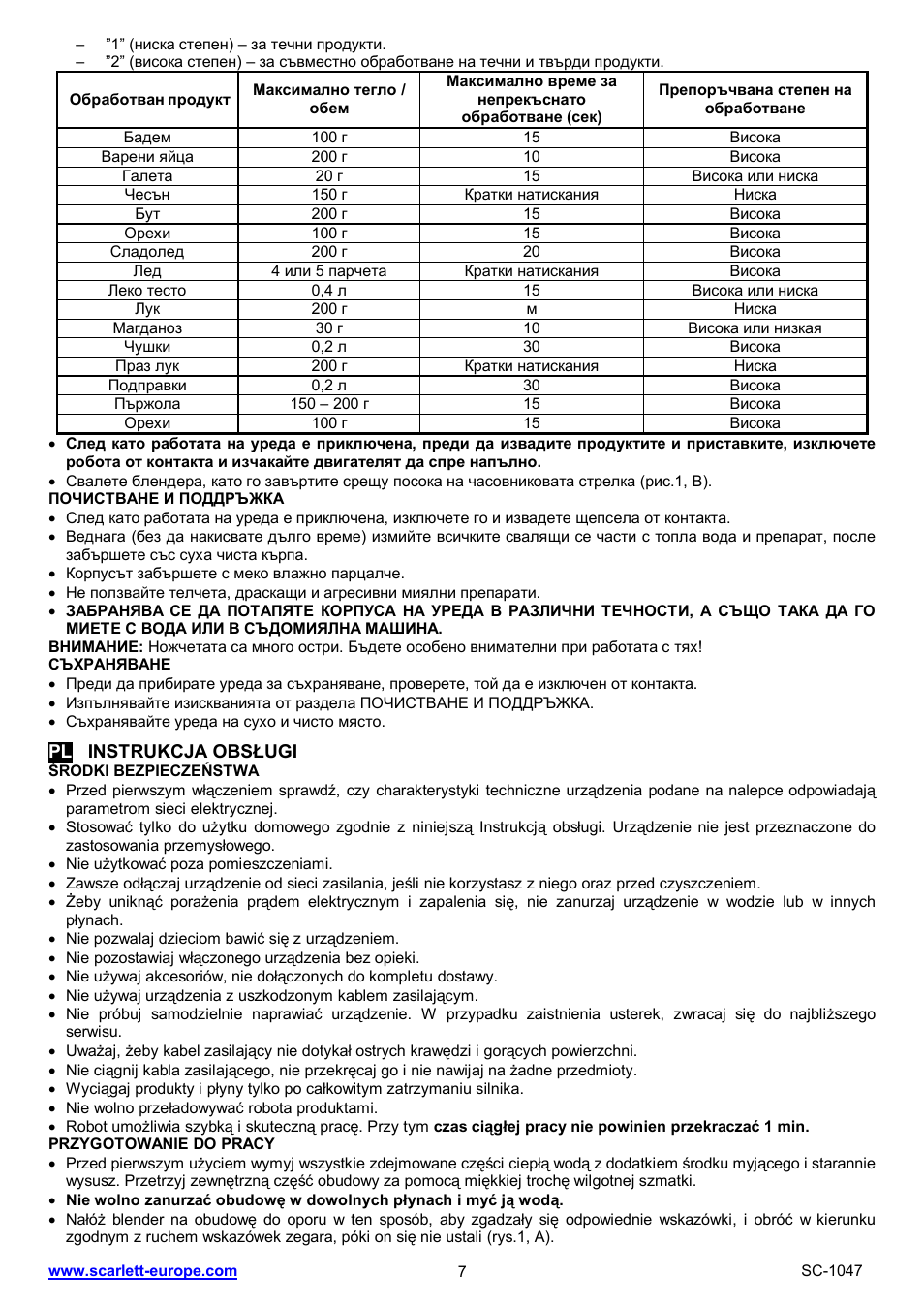 Scarlett SC-1047 User Manual | Page 7 / 20